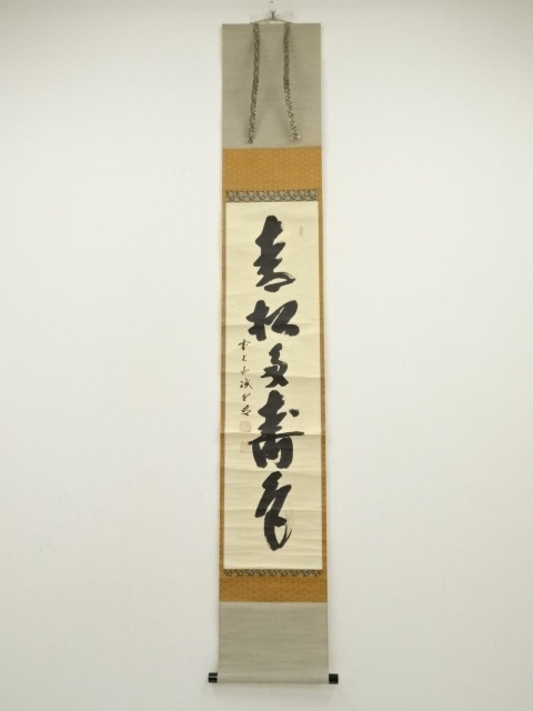 Paintings & Calligraphy